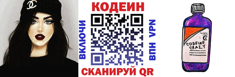 Codein Purple Drank kraken сайт площадка наркотические препараты Кемерово